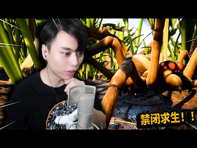 我被變成小人,周圍全是巨型昆蟲!還被蜘蛛追殺!禁閉求生【grounded】